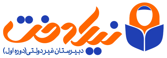 سامانه آموزش مجازی مدرسه نیک‌دخت